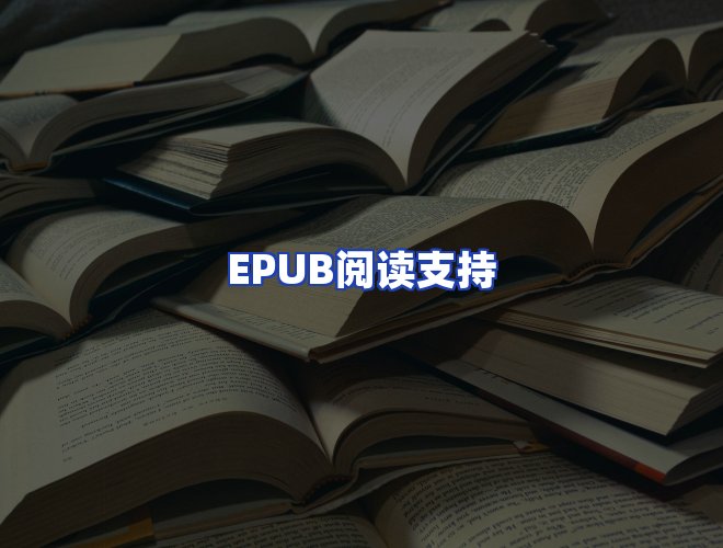 服务优势